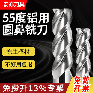 安亦55度三刃铝用圆鼻铣刀CNC平底立铣刀硬质合金加长R角牛鼻合金