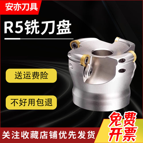 安亦50R5飞刀盘EMRW刀盘TRS刀盘63/80面铣刀盘100圆鼻刀盘CNC加工