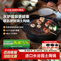 日本西罗卡siroca多功能料理锅可拆减烟家用蒸煮炒煎电烤肉涮火锅