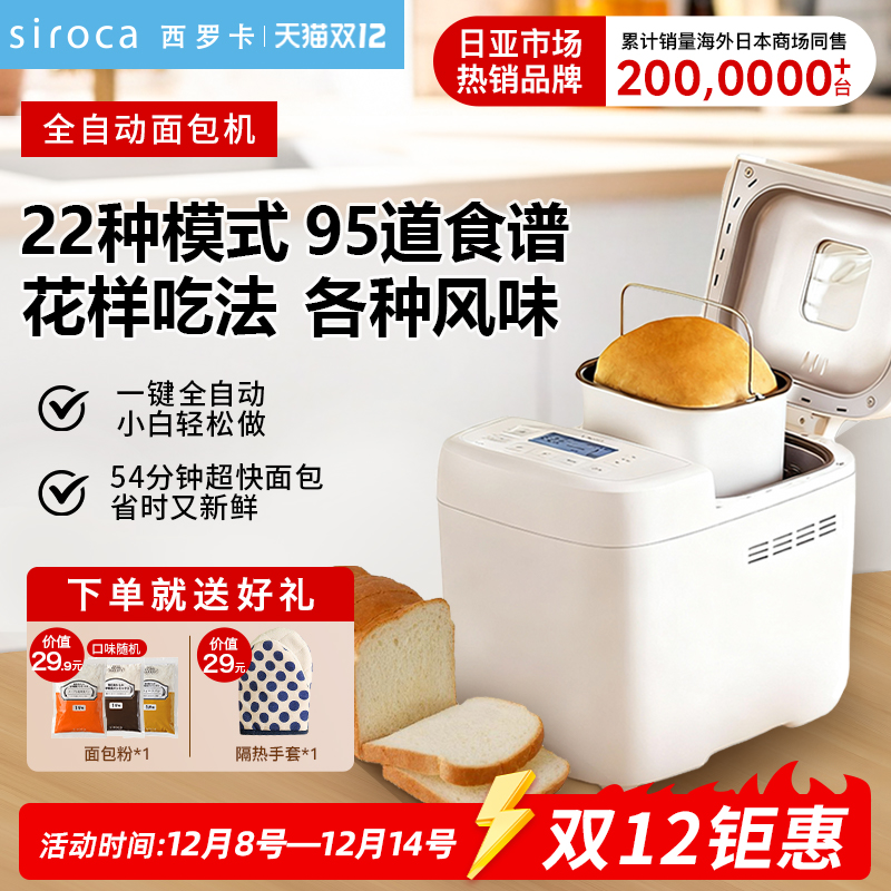 54分快速模式自动早餐发酵醒面多功能