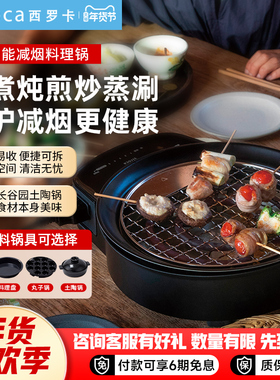 日本西罗卡siroca多功能料理锅可拆减烟家用蒸煮炒煎电烤肉涮火锅