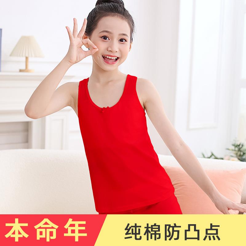 马年本命年女童大红内衣儿童发育期12岁女孩一阶段防凸点背心红色