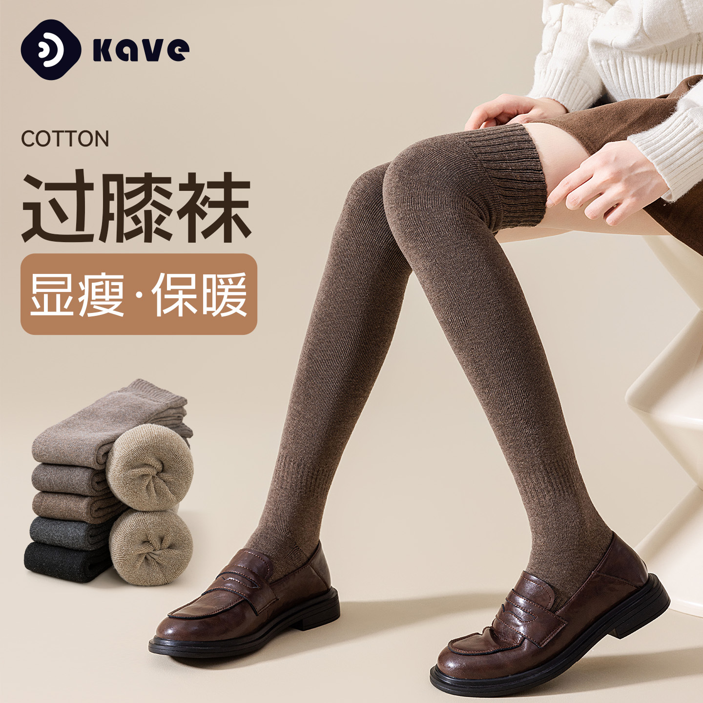 过膝袜子女长筒袜秋冬毛绒袜加绒加厚小腿袜冬季长腿纯色护膝袜套