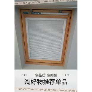 遮阳帘 阁楼天窗 斜屋顶帘蜂巢帘遮光阳光房推拉手动电动伸缩纱窗