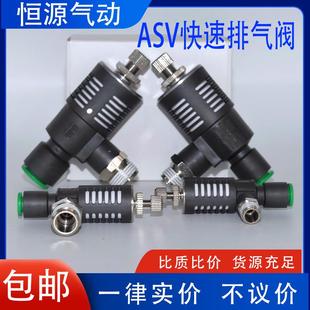 510F 08S 410F 快速消声排气节流阀ASV310F 10S 12S