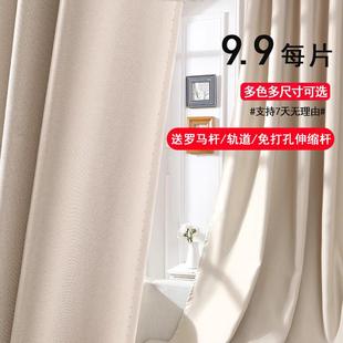 客厅全遮光窗帘布料成品加厚浙江绍兴柯桥遮阳卧室飘窗 2024年新款
