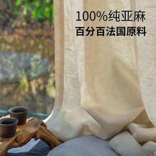和风茶室灰白色拼色拼接 天然纯亚麻窗帘麻布料透光半遮光禅意日式