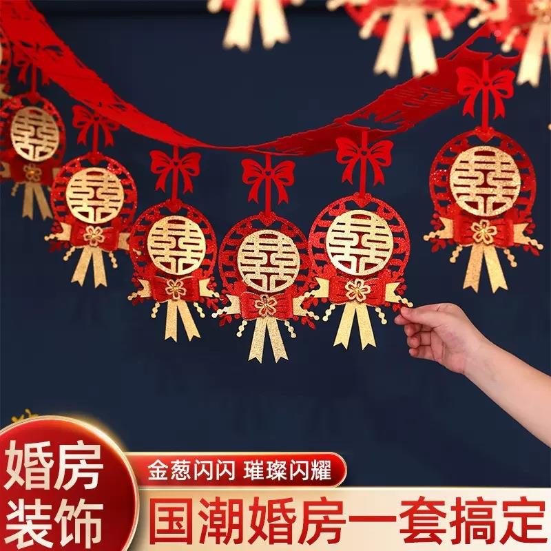 厂家结婚拉花客厅房顶装饰品男女方婚房挂件布置拉花婚房屋顶