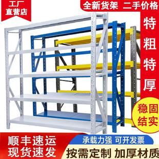 加厚货架置物架多层仓库房收纳储藏杂物间家用阳台超市储物货物架