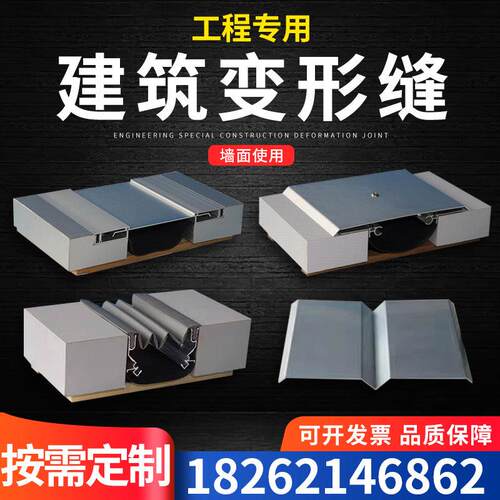 墙面建筑变形缝伸缩缝铝合金地面变形缝盖板不锈钢屋面收缩沉降缝