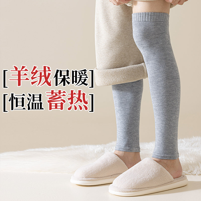 羊绒袜套男士冬季保暖蓄热50cm加长款护膝老寒腿打底袜子中老年人