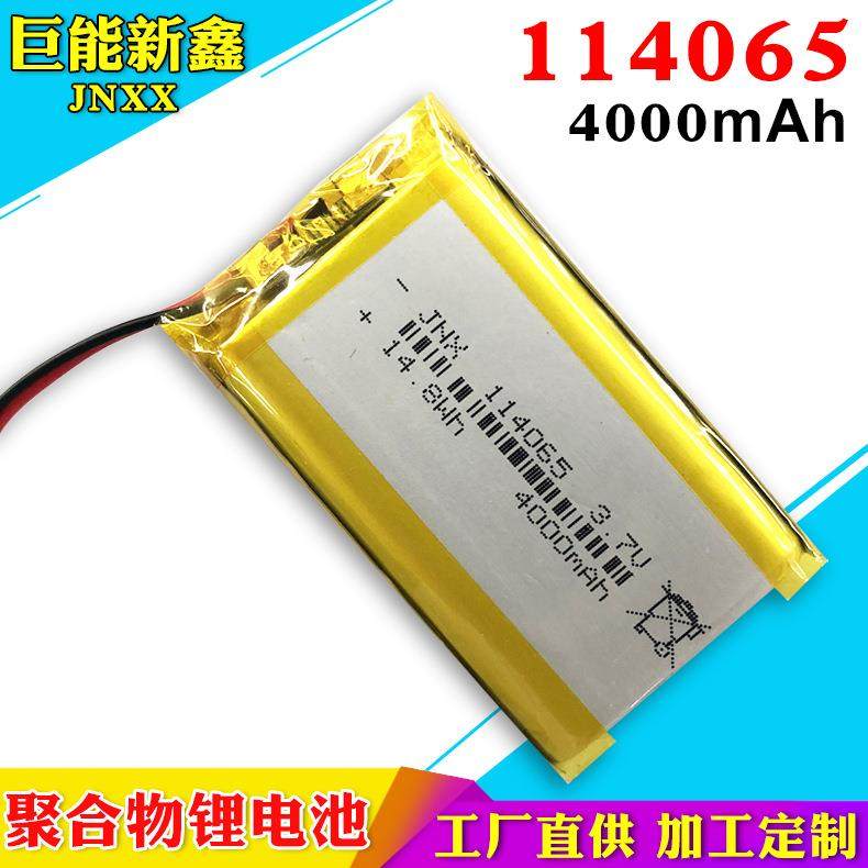 聚合物锂电池114065 3.7V蓝牙音箱4000mAh剃须刀移动电源电池,3C数码配件,智能门锁充电电池,淘宝优惠券,粉丝福利购,淘宝优惠卷