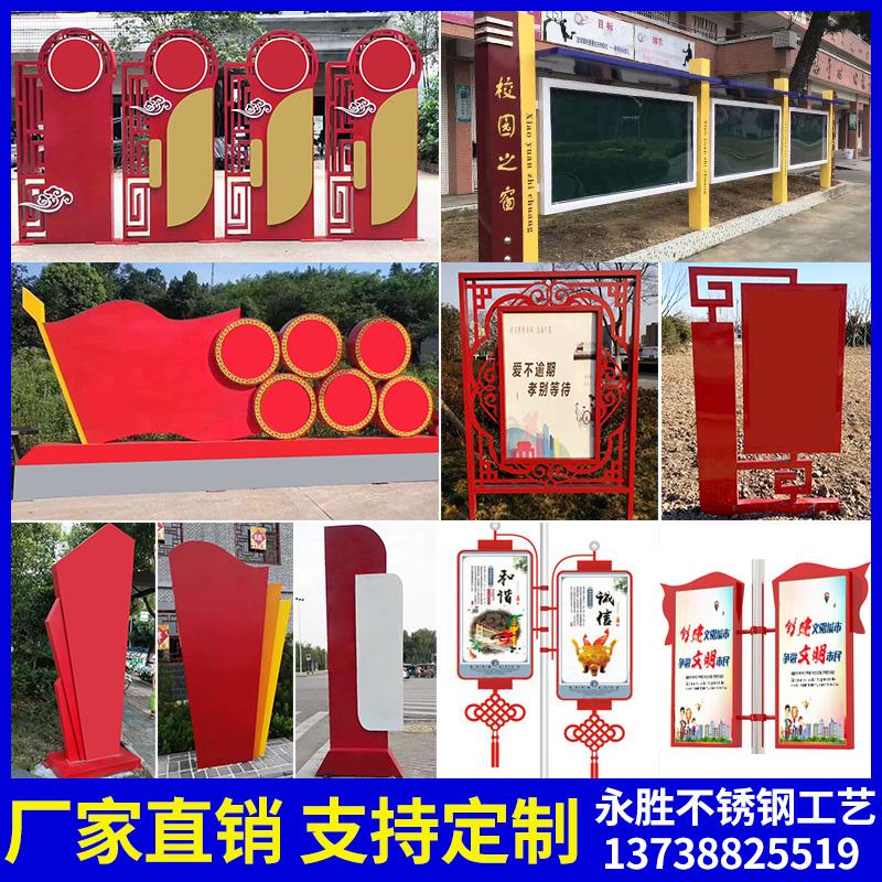 价值观标识牌雕塑文化宣传牌公告栏道旗导向牌村牌铁艺户外广告牌