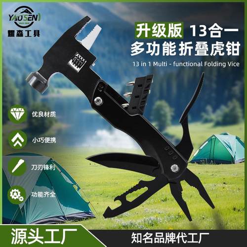 热销户外野营生存救援工具不锈钢折叠便携战术多功能虎钳便携式