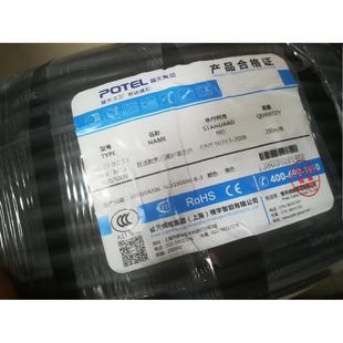 正品普天汉飞RVV/RVVP2芯3芯4芯6芯0.5/0.75/1.0/1.5/2.5电源线