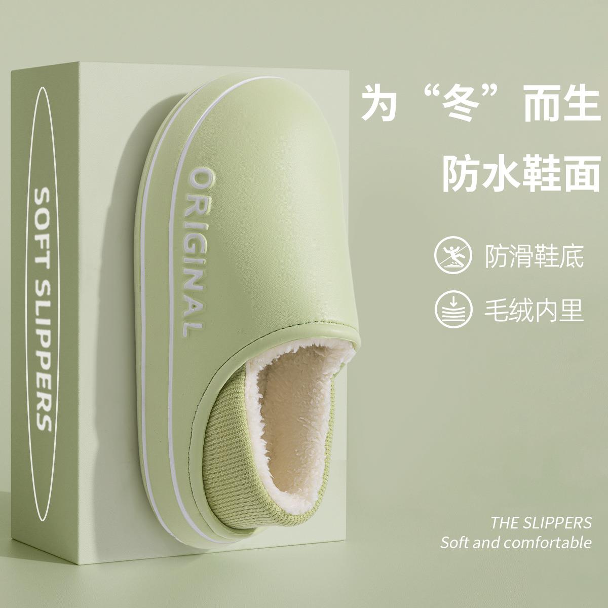 利达妮防水EVA棉鞋女冬外穿保暖家居家防滑月子鞋情侣拖鞋男