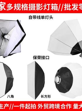softbox可零售 多规格摄影柔光箱 外贸跨境灯罩直播补光灯箱