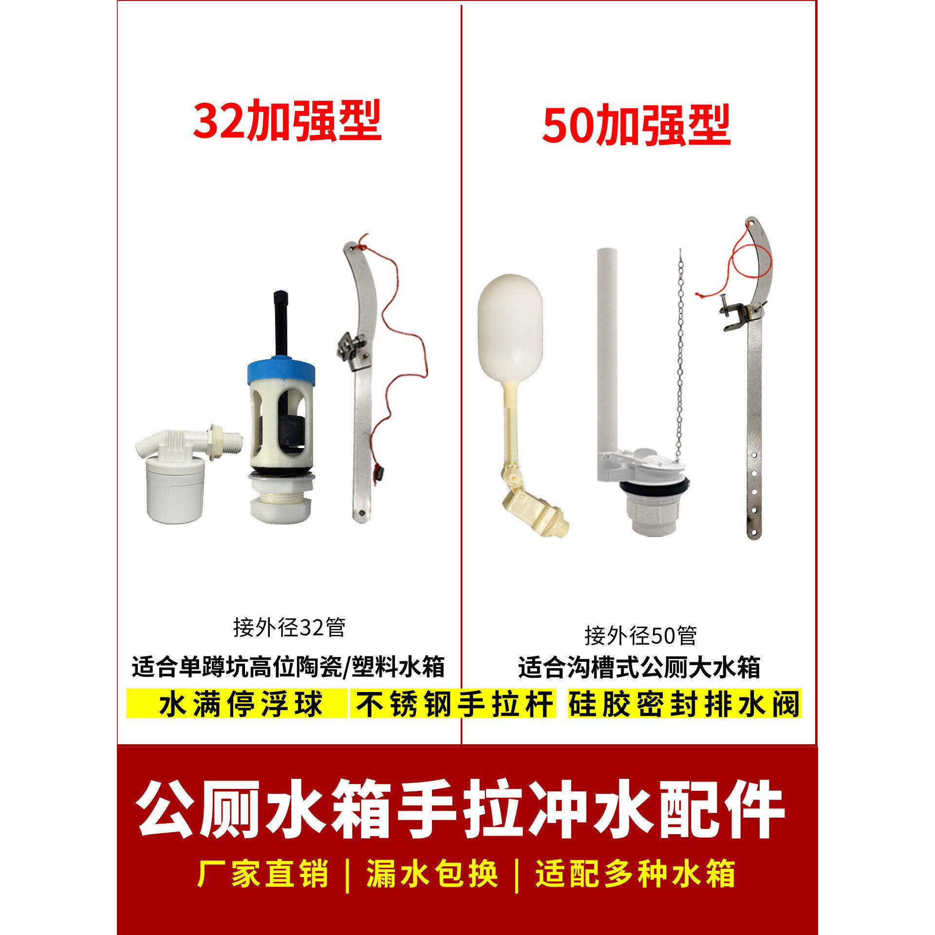 公共厕所高水箱拉杆冲洗阀升级50型32型旧蹲式厕所手柄冲洗水箱配