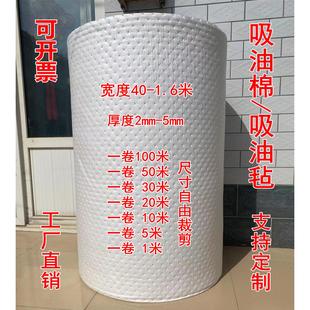 复合压点吸油棉毡卷吸附棉工业水面pp1加油站工厂车间吸油垫5mm通