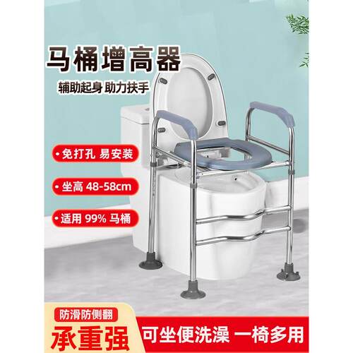 马桶增高器老年坐便器加高马桶加高架孕妇残疾人加高移动坐便升高
