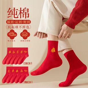 秋冬季 纯棉春节喜庆情侣结婚红色袜子女袜中筒男袜本命年防臭吸汗