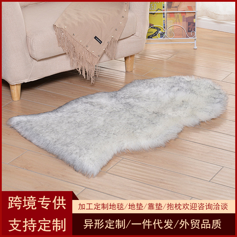 家用仿羊毛地毯出租屋沙发飘窗垫羊毛毯卧室床边软垫长毛地毯