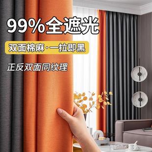 现代简约客厅卧室挂钩式 窗帘全遮光2024新款 遮光帘防晒遮阳棉麻布