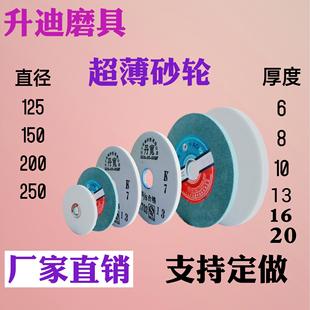 125 200薄片6 白刚玉砂轮小平面磨床100 150 13磨刀机砂轮片