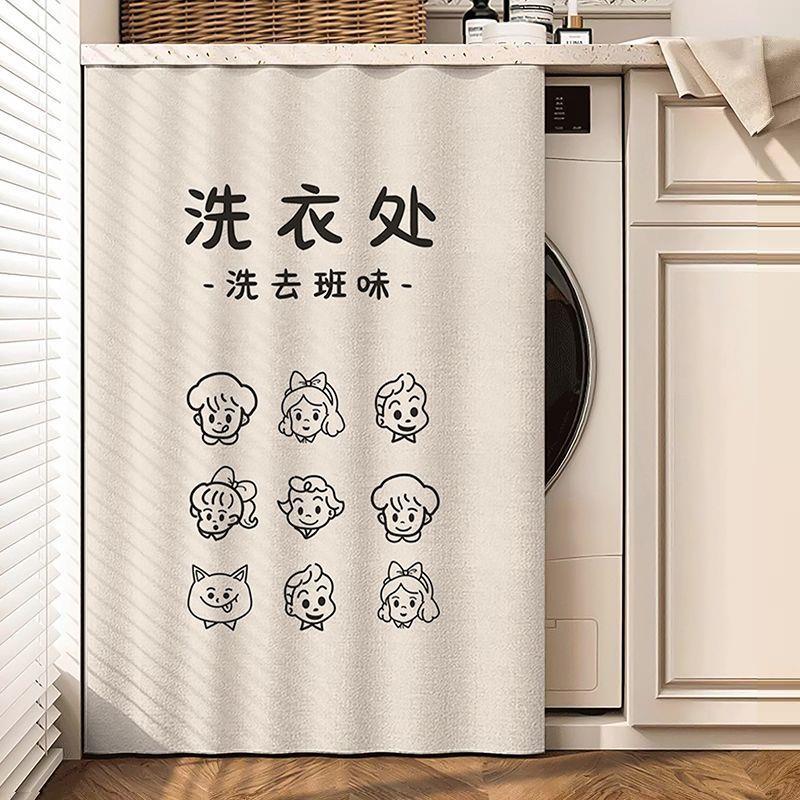 滚筒洗衣机防晒罩阳台遮挡帘防尘遮阳隔热遮光帘子盖布罩布防晒帘