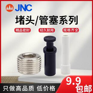配件 气动接头内六角丝堵头BD M5012346寸堵帽塞头1 4电磁阀元
