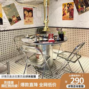 炭火烤肉桌子无烟商用韩国网红烧烤店油桶桌椅火锅桌椅 不锈钢韩式