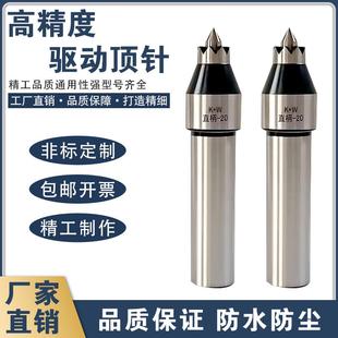 单支驱动莫氏3号4号驱动顶针滚齿机驱动顶针车床驱动顶针