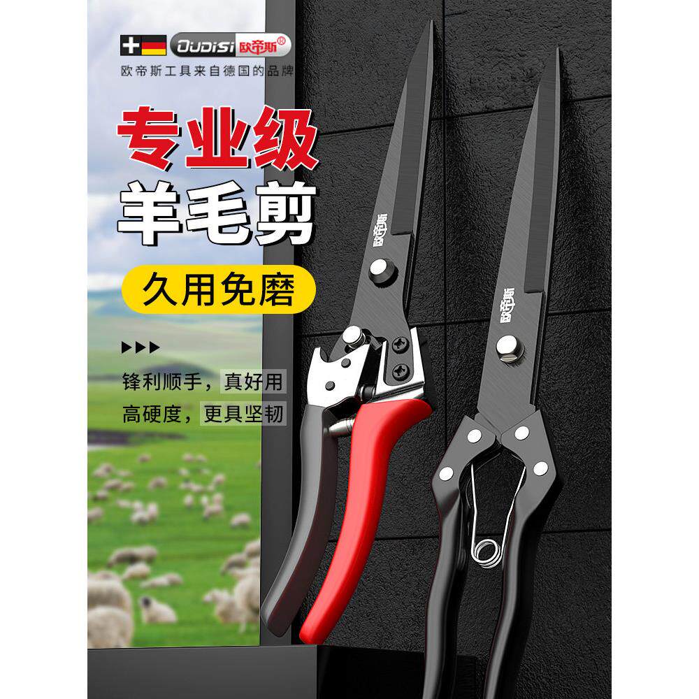 羊毛剪剪羊毛的剪刀手动姣绵羊毛专用弹簧狗毛兔毛牛毛家用修毛剪