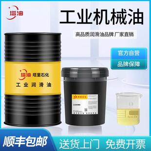 工业机械油L AN15 60号全损耗系统油车床齿轮箱润滑油