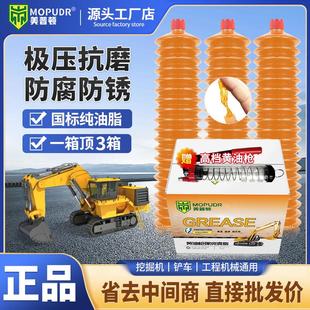 黄油弹毛毛虫润滑油3号2高温耐磨锂基脂工程机械挖掘机铲车用夏季