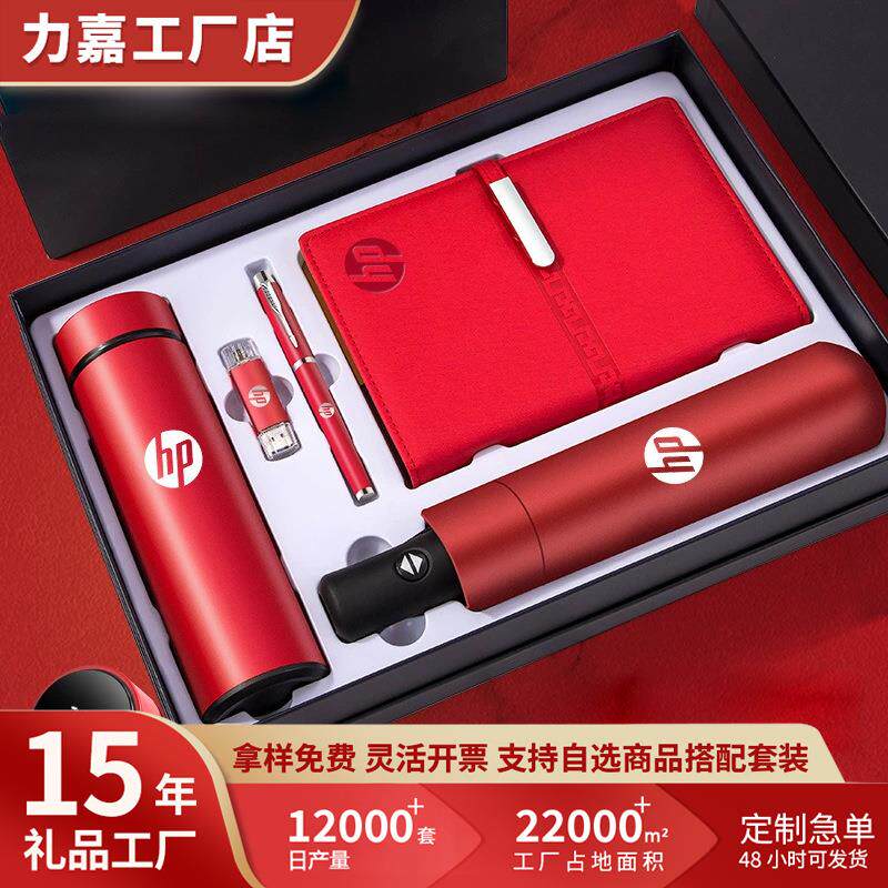 商务礼品套装保温杯雨伞套装企业周年开业活动实用伴手礼品印logo