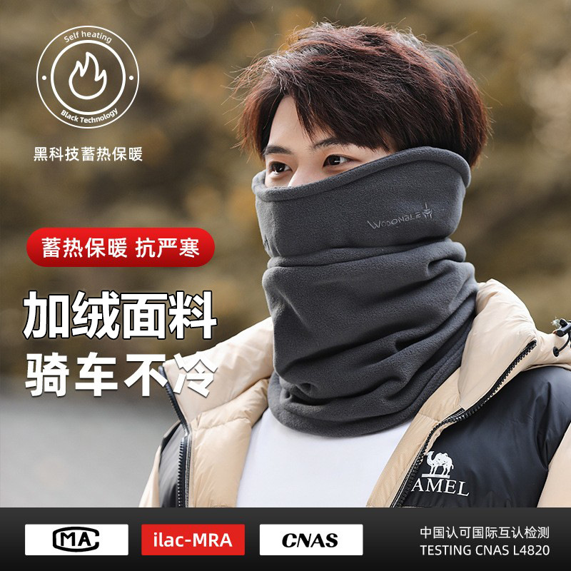 围脖男秋冬季加绒加厚户外骑车防风保暖护颈面罩潮流时尚百搭脖套