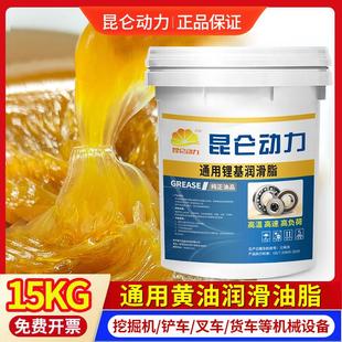 黄油润滑脂3号2号锂基脂高温耐磨润滑油工程机械挖机叉车轴承专用