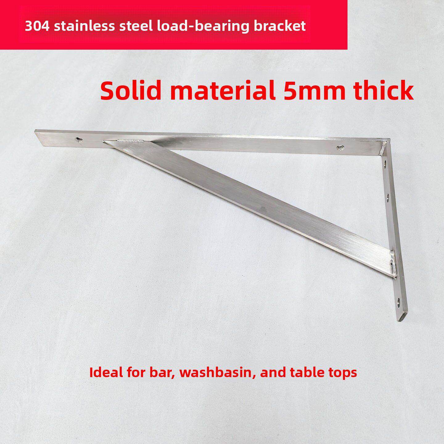 304实心不锈钢三角支架托架墙上搁板层板承重大理石台面台盆支架