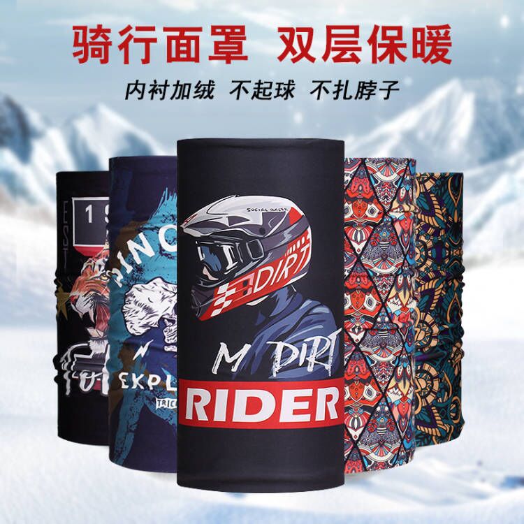 围脖男冬季加绒双层保暖机车面罩秋冬滑雪护颈韩版运动骑行脖套女