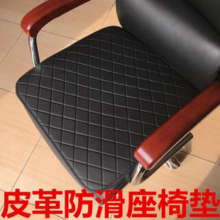 坐垫椅子垫办公室沙发垫老板椅垫电脑椅垫餐椅网吧椅理发座垫防滑