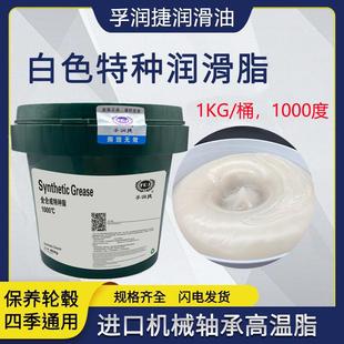 耐高温润滑油脂500度600度1000度高速电机轴承机械抗磨黄油锂基脂