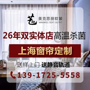 别墅高窗客厅卧室电动全屋遮光窗帘定做 上海窗帘定制轨道上门安装