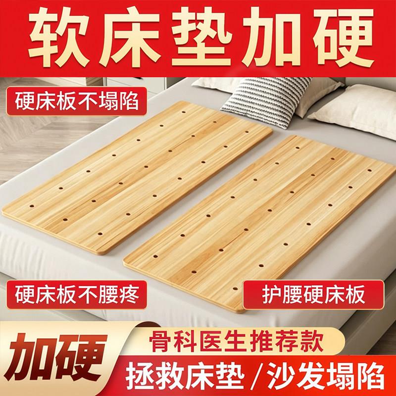 实木护腰板床板加硬护腰透气实木板沙发铺板双人软床加硬垫片定制图片