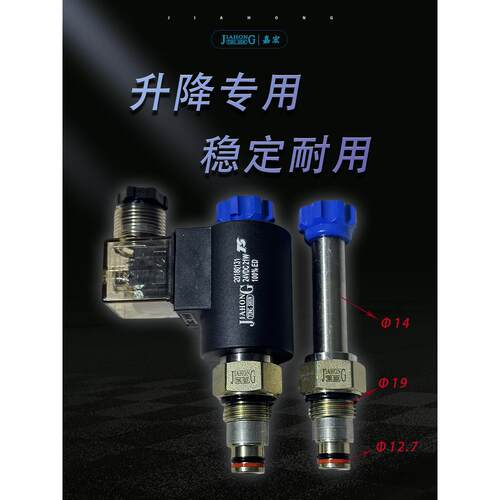 液压螺纹插装常闭电磁下降阀SV08-20/CSV0201升降阀升降机专用阀