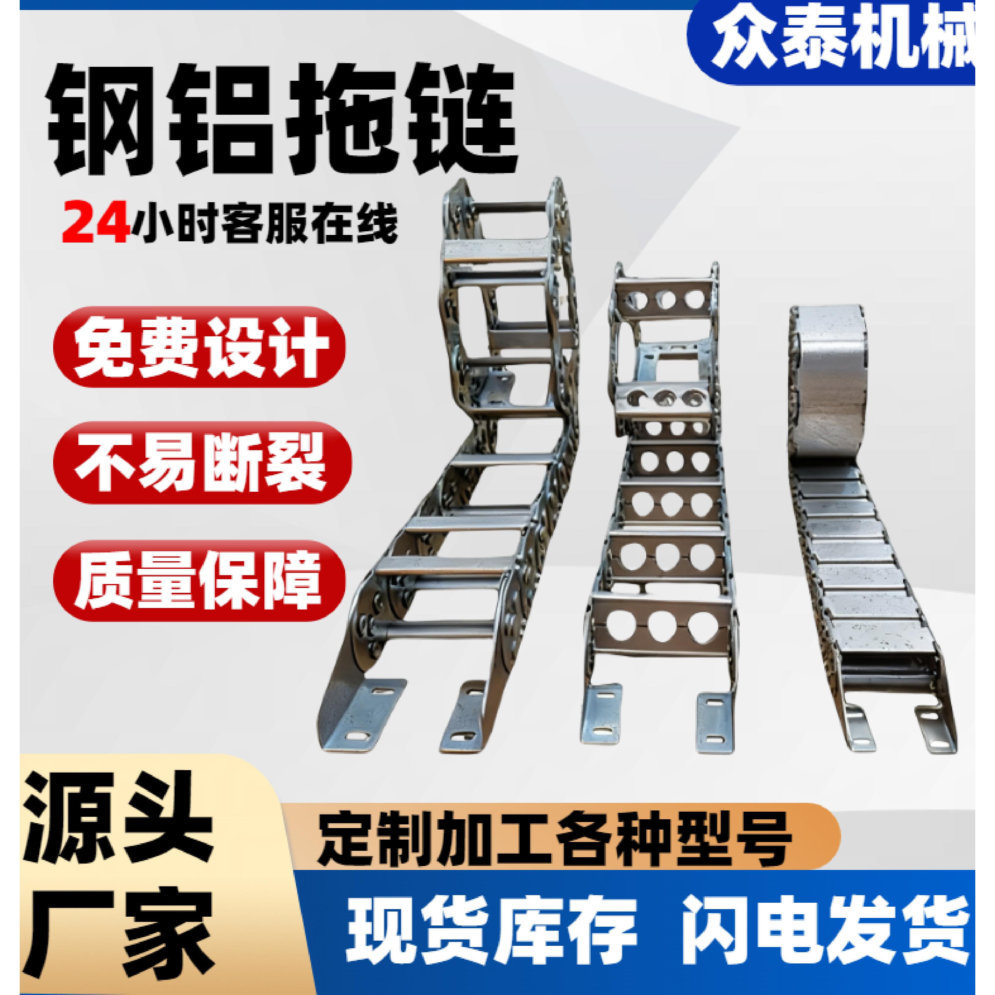 桥式全封闭钢铝拖链不锈钢金属坦克链打孔型铁拖链机床线缆保护链