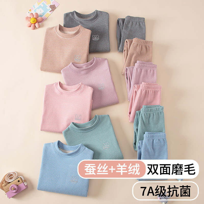儿童睡衣冬季男童保暖内衣羊绒蚕丝女秋衣秋裤大童打底青少年套装