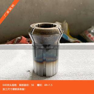 自动 仪表 数控 自动夹头 车床 玉环640圆通孔 淬火成品 六角