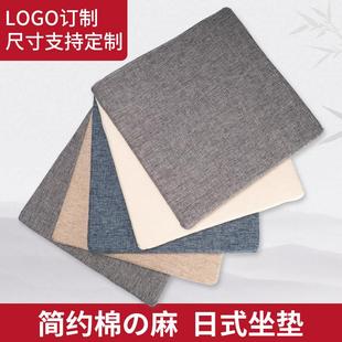 日式 定制 纯色棉麻布高密度海绵坐垫飘窗垫椅垫沙发垫卡座坐垫薄款