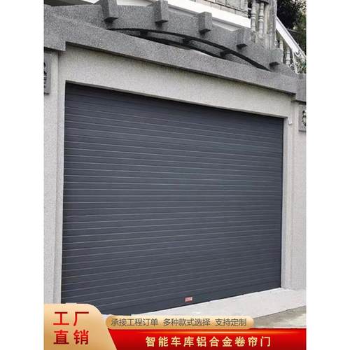 智能车库卷帘门自动升降蓝牙感应车库门电动卷帘门家用防盗卷帘门